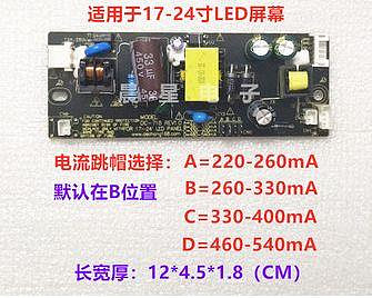12V3A液晶電視顯示器LED超薄適配器通用內置電源板維修改裝套配件