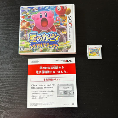 3DS正版游戲 星之卡比三重彩 日版（R-72）55158