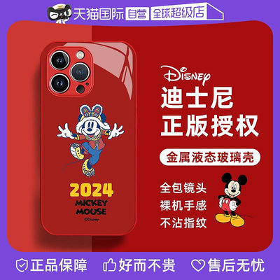 【自營】迪士尼適用蘋果iphone15promax手機殼14plus全包鏡-一家雜貨