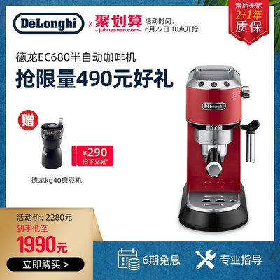 咖啡機Delonghi/德龍家用半自動意式咖啡機EC680泵壓式不銹鋼小型辦公室 可開發票