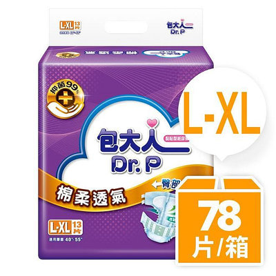 【永豐餘】包大人 棉柔透氣 黏貼型成人紙尿褲(L-XL 13片x6包/箱)