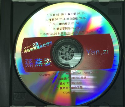 孫燕姿  原版 CD, 已絕版(非 周杰倫)