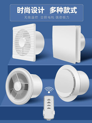 玖玖雷士排氣扇衛生間換氣扇墻壁式浴室廚房抽風機排風扇強力圓形家用