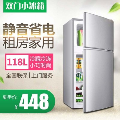 熱賣 冰箱容生小冰箱雙門138升小型迷你 冷藏冷凍靜音節能電冰箱宿舍家用