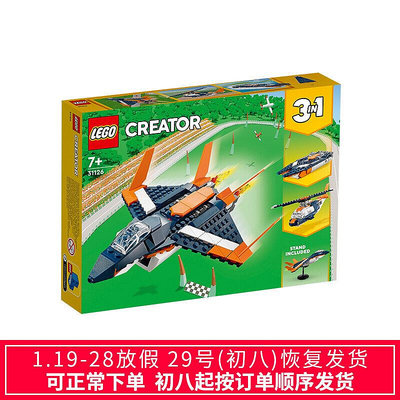 眾信優品 LEGO樂高31126超音速噴氣機創意Creator積木拼裝玩具LG592