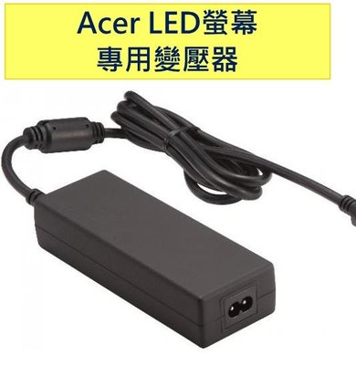 Acer宏碁液晶螢幕電腦螢幕LEDLCD專用變壓器電源線ED273 ED273A ED322Q 12V 5A wmidx
