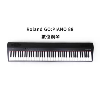 立昇樂器 Roland GO:PIANO88 GO-88P 可攜式 88鍵數位鋼琴