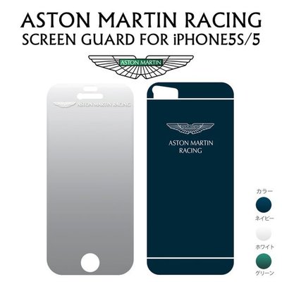 英國原廠授權 Aston Martin Racing iPhone 5 / 5S 專用 前後保護貼組【出清】