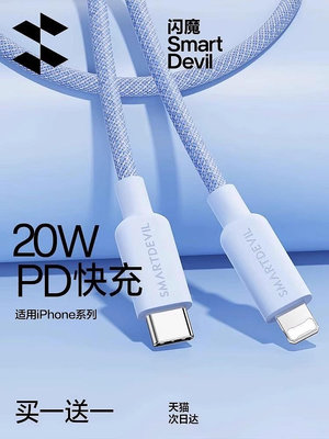 閃魔適用iphone15數據線蘋果13Pro充電線器pd20w快充線14平板iPad閃充11加長2米typec轉lighting手機x快速max