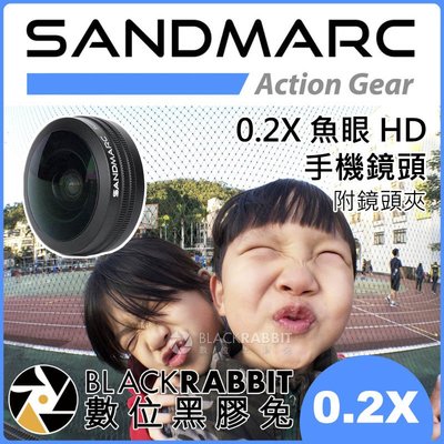 數位黑膠兔【 SANDMARC 0.2X 魚眼 HD 手機鏡頭 附鏡頭夾 】 手機 夾式 外接 超廣角 特效 鏡頭