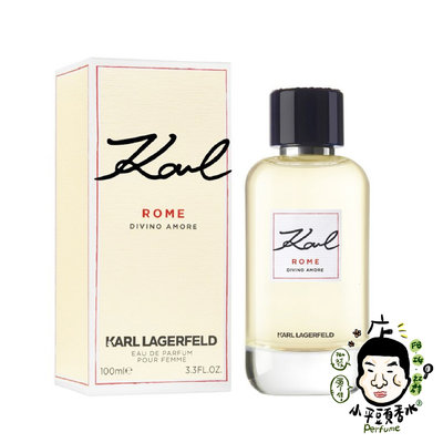 《小平頭香水店》Karl Lagerfeld 卡爾·拉格斐 羅馬假期 女性淡香精 100ML