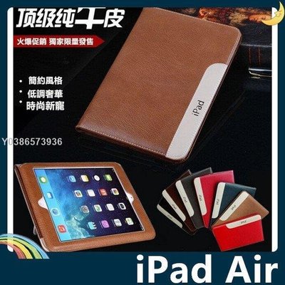 iPad Air 1/2 頂級牛皮保護套 超薄側翻皮套 復古風 休眠喚醒 高散熱 手托 支架 插卡 平板套 保護殼lif29174
