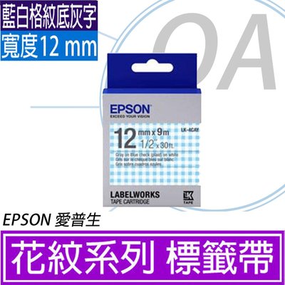 。OA SHOP。《含稅開發票》EPSON 12mm Pattern 花紋系列標籤帶LK-4CAY 藍白格紋底灰字