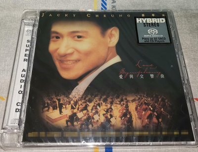 （二手）-張學友 愛與交響樂，音樂無疆界 演唱會 限量編號版2SACD 唱片 黑膠 CD【善智】1117