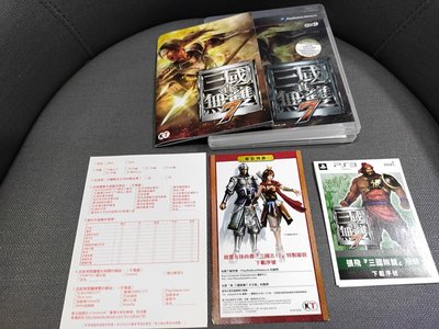 收藏絕版 PS3經典遊戲 空盒與周邊 真三國無雙7 中文版