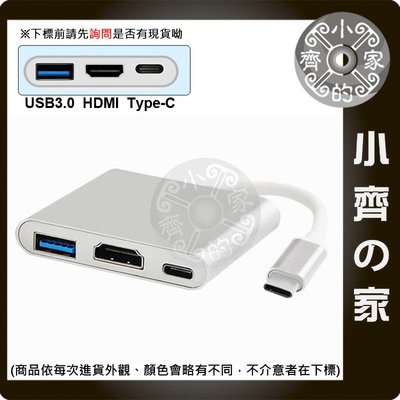 C2H-1手機轉電視 筆電轉電視 USB3.0 Type-C 轉 HDMI 影音傳輸器 OTG擴充座 轉接器 小齊的家