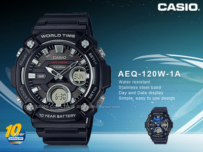 CASIO 國隆 手錶專賣店 AEQ-120W-1A 雙顯錶 樹脂錶帶 十年電力 防水100米 碼錶 AEQ-120W