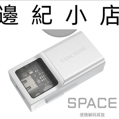天使吉米 TANCHJIM SPACE 隨身USB DAC 耳機擴大機 小尾巴 4.4MM / 3.5MM