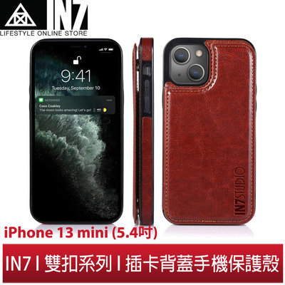 【蘆洲IN7】IN7 雙扣系列 iPhone 13 mini (5.4吋) 插卡背蓋手機保護殼