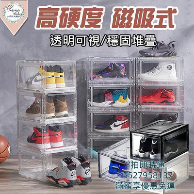 硬板透明鞋盒 磁吸式鞋盒 直立式鞋盒 鞋櫃 正開鞋盒 側開鞋盒 高跟鞋收納 收納盒 球鞋收納盒 鞋架