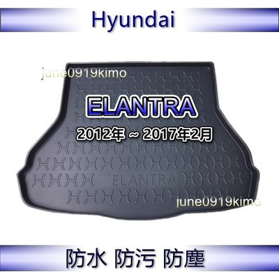 Hyundai現代 - ELANTRA（12年～17年2月）專車專用防水後廂托盤 防水托盤 後廂墊 後車廂墊 後箱墊