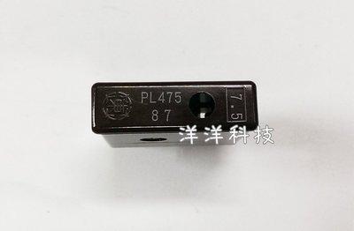 【洋洋科技】DAITO日本大東保險絲 PL475 7.5A
