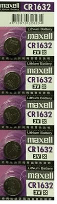 日本 Maxell 新版公司貨 3V 鈕扣電池 CR1632 遙控器 電池 水銀電池 鈕扣