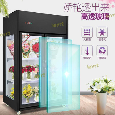 額鮮花櫃雙門三門立式冷藏冰櫃花店糕保鮮展示冰箱商用風冷展示櫃    的網