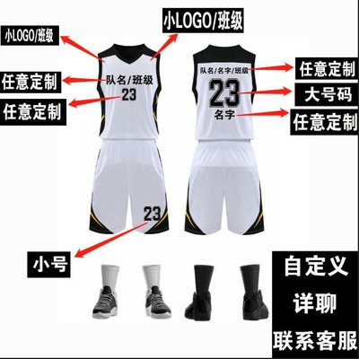 新款籃球服套裝男運動背心學生球衣定制比賽團隊衣訓練隊服印字~特賣