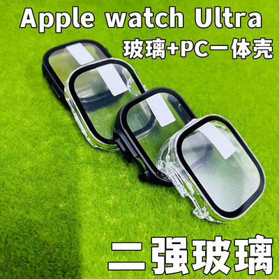 適用蘋果手表ultra一體殼Apple watch 49MM玻璃+PC殼膜全包防水殼 蘋果手錶保護殼 保護膜 殼膜一體