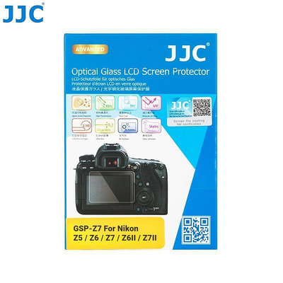 【快速出貨】JJC 相機螢幕保護貼 Nikon Z7II Z6II Z7 Z6 II Z5 高清強化玻璃屏幕保護膜