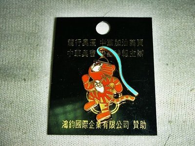 aaL.少見1988漢城奧運吉祥物--虎力多田徑造型徽章/勳章/紀念章!--距今已有26年歷史!
