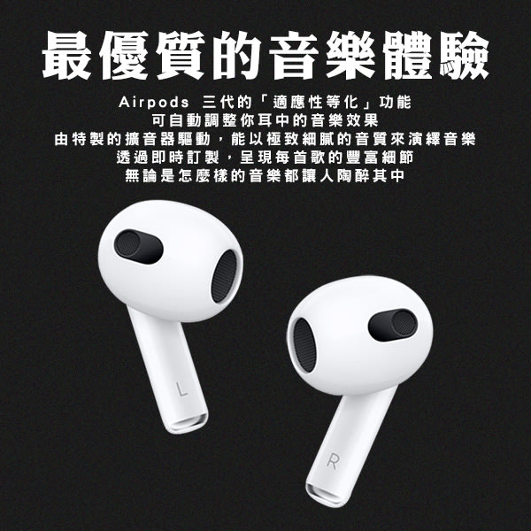 AirPods 三代左耳右耳免運現貨當天出貨單耳Apple 蘋果耳機無線耳機藍牙