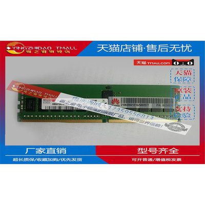 適用華為 06200212 N24DDR401記憶體DDR4 ECC 8G 2RX8 PC4-2400T伺服器