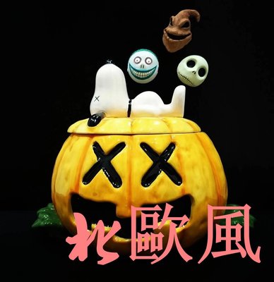 北歐風【現貨】kaws Snoopy Ceramic Cookie Jar 2012 南瓜 糖果罐 擺件