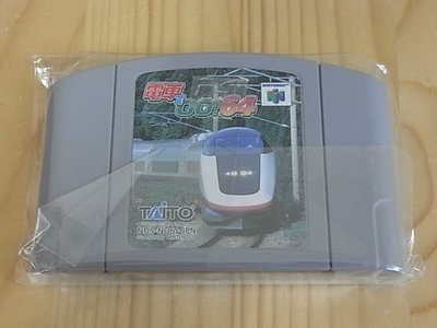 【小蕙館】N64日版卡帶 ~ 電車GO!64