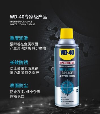 WD-40長效防銹油白鋰矽質潤滑油進口精密電器清潔洗劑除銹劑WD40