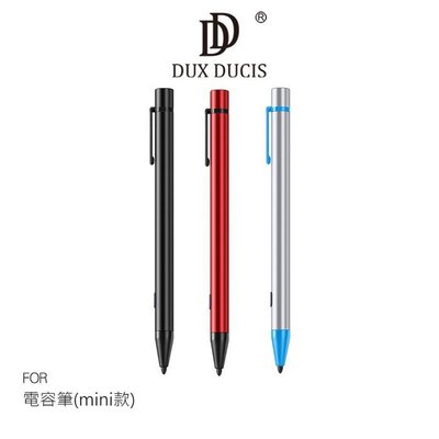快速出貨 DUX DUCIS 觸控筆 iPad 電容筆(mini款) 僅適用部分ipad [安卓平板不適用]