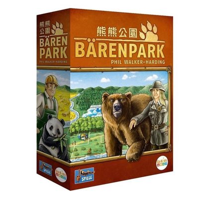 大安殿實體店面 熊熊公園 Barenpark Bear Park 繁體中文正版益智桌遊