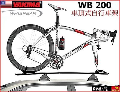 【RV達人】WB200  Whispbar 快拆式 車頂式自行車攜車架  YAKIMA 自行車架