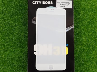 參 CITY BOSS Apple Iphone 8 i8 4.7吋 PLUS 3D滿版 鋼化玻璃 大小8 曲面白色