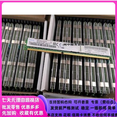 IBM 46W0712 46W0714 16G DDR3 1866 REG ECC 窄版 伺服器記憶體條