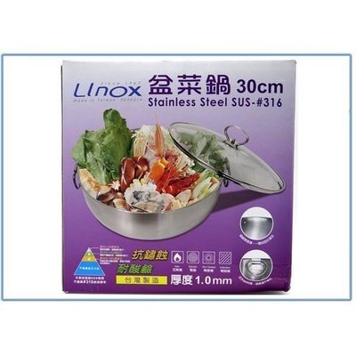 廚之坊 LINOX 316盆菜鍋 30公分 火鍋 雙耳鍋 通用鍋 湯鍋