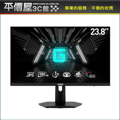 《平價屋3C》MSI微星 G244F E2 23.8吋 螢幕 IPS 180Hz 1ms 夜視黑平衡  液晶螢幕