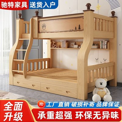 全實木床上下床雙層床高低床子母床大人儲物床小戶型兒童上下木床