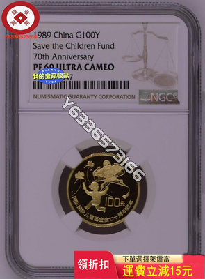 1989年拯救兒童基金會金幣，經典的兒童放風箏圖案，俗稱“小 評級幣 銀幣 紙鈔【錢幣收藏】25293