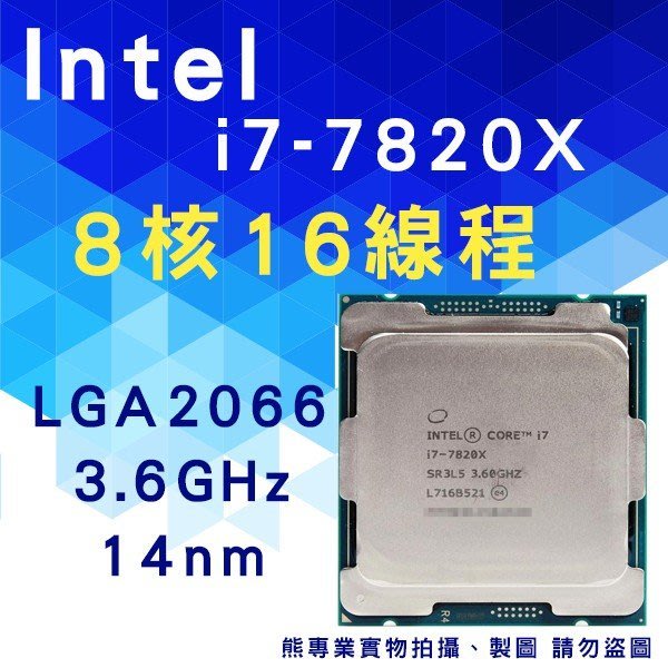 作動保証】CPU Intel Core i7-7820X 3.60GHz-