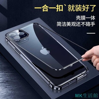 新升級卡扣款雙面玻璃手機殼IPhone 12 11 Pro X Xr Xs Max 8 7 Plus Se 2020-雙