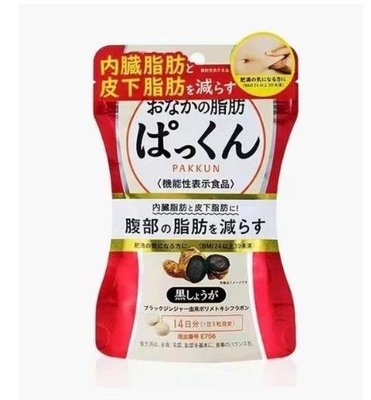 櫻花島 2送1 日本SVELTY絲蓓緹黑生薑纖體丸 平腹片油丸減腹腰部 內臟脂肪