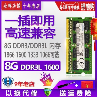 三星芯片8G DDR3 1600 1333筆記本DDR3L內存條PC3 12800標壓 1.5v